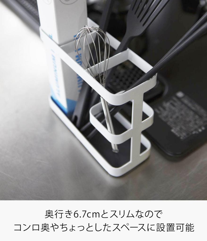 Yamazaki Tool Stand Wide White W17 x x Tower 7841 Approx. D6.7 H14.5cm