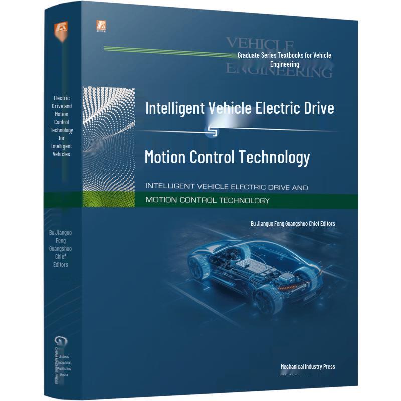 Smart Vehicle Electrodrive & Motion Control