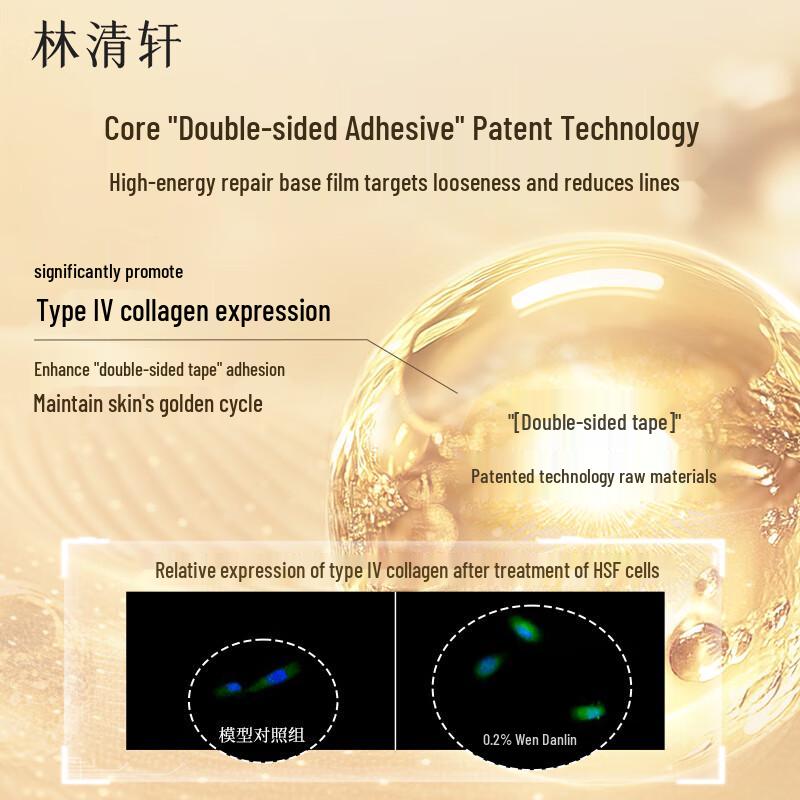 Lin Qingxuan Camellia Anti-Wrinkle Repair Face Cream Sample