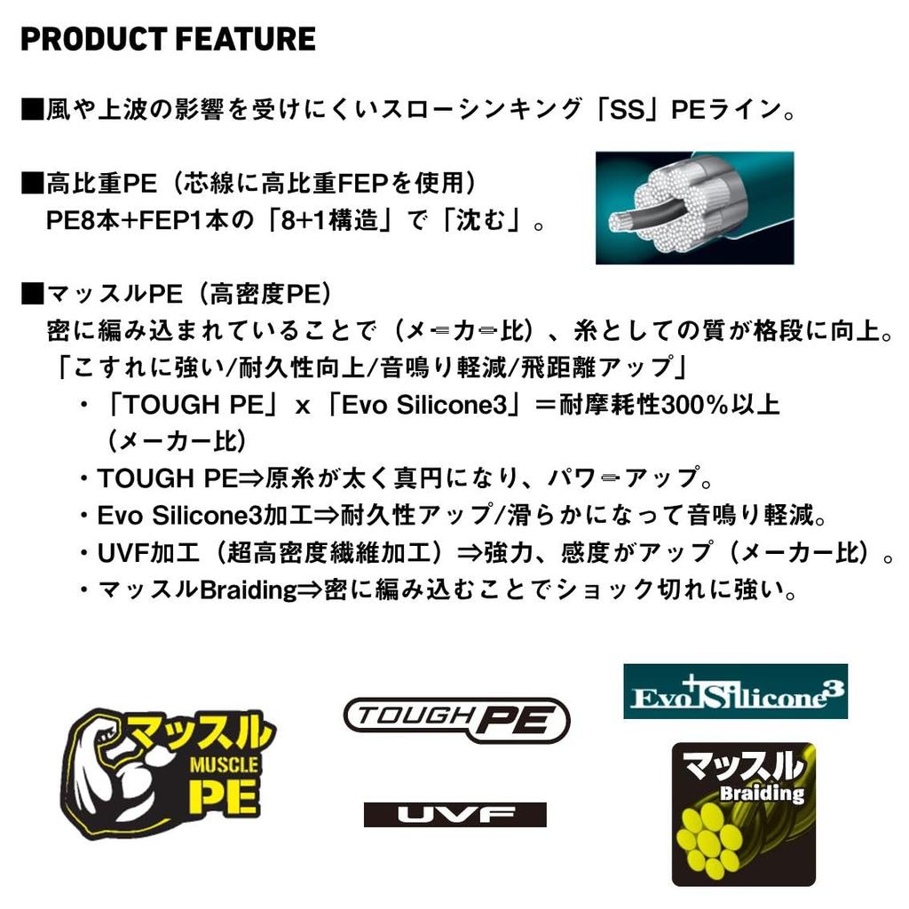 Daiwa PE Line UVF Emeraldas Dura Heavy x 8 1 Si3 + + 0.8-200