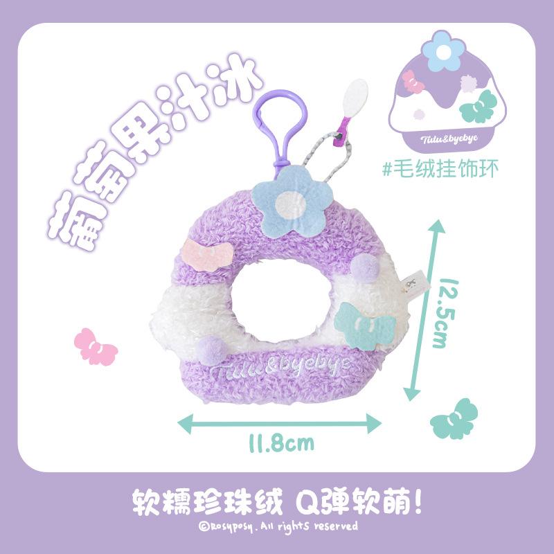RosyPosy soft furnishings, afternoon tea series plush doll pendant, creative DIY pearl velvet bag pendant