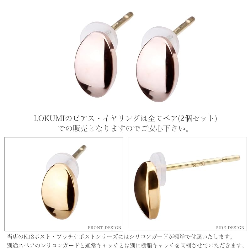 LOKUMI Earrings Made In Japan 18k Gold K18 Post K18 Compatible with Metal Allergies Oval Petit Stud Smaller Small Size Ladies Simple Popularity