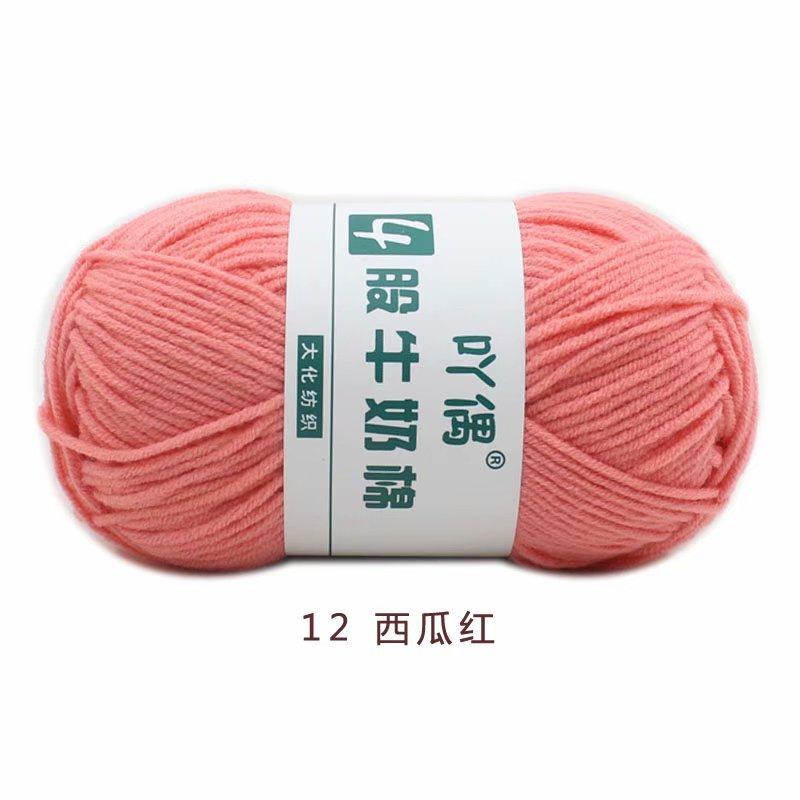 4 Strands Milk Cotton Medium Thickness Hand Knitted Crochet Doll Sweater Scarf Ball Of Thread Baby Wool