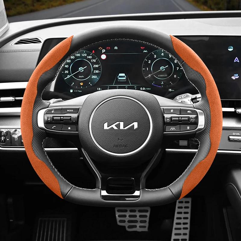 For KIA Suede Snap-on Steering Wheel Cover Fit ceed sportage 2017 3 picanto rio xceed stonic cerato k3 soul sonet accessories