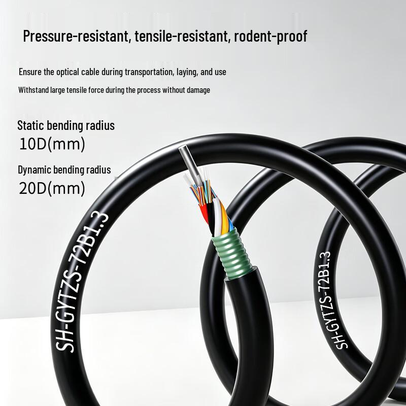 Suhao GYTZS Outdoor Armored Flame-Retardant Single-Mode Fiber Optic Cable