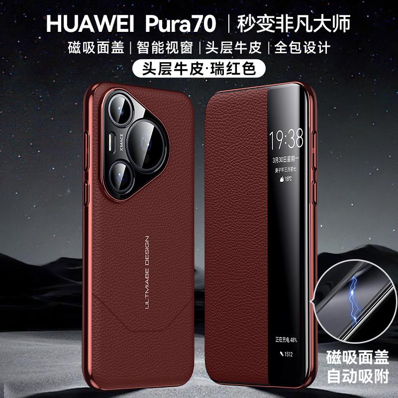Magnetic Flip Case For Huawei Pura 70 Case Luxury Leather Full Protection Phone Cover For HUaWei Pura70 Shell Shockproof Bumper