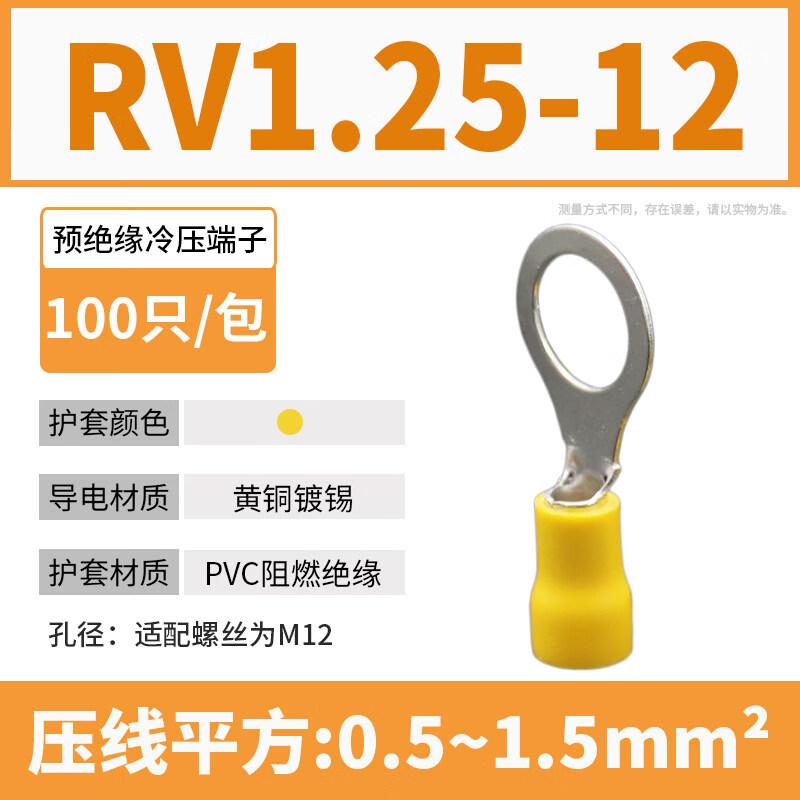 RV Series Pre-Insulated Flange Cold-Press Wire Terminal