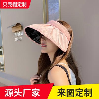 Sunscreen Vinyl Shell Hat Women's UV Protection Sun Hat Summer Empty Top Face Small Sun Hat Beach Hat