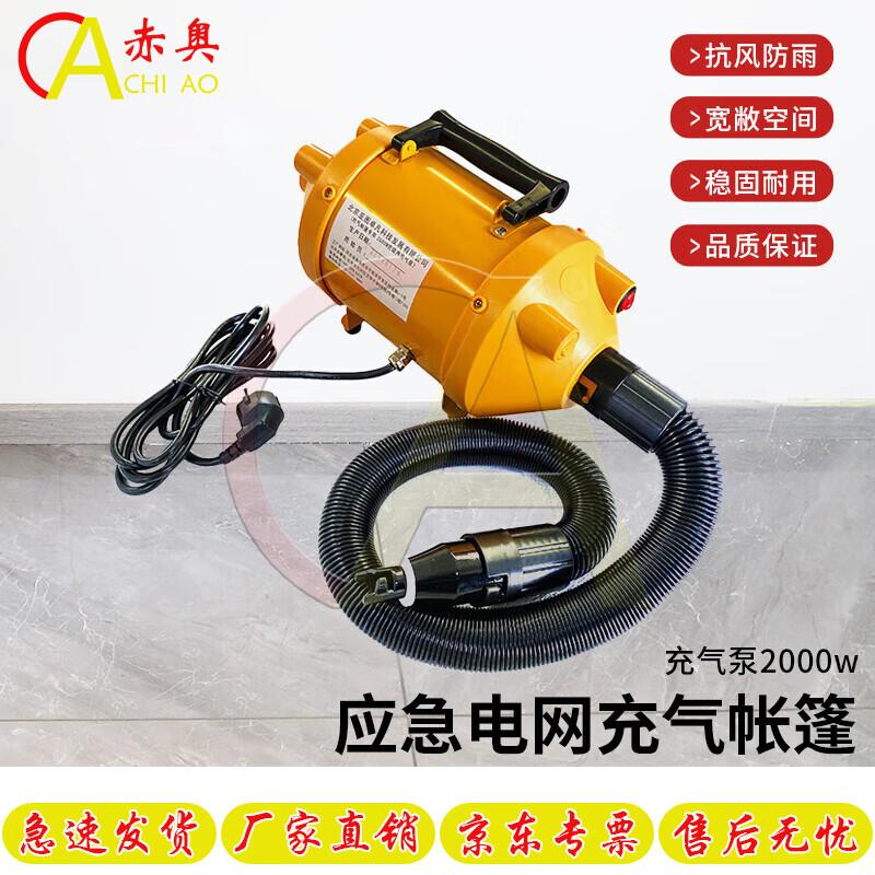 National Power Grid Rescue Inflatable Tent