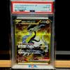 Used Miraidon Ex UR PSA10