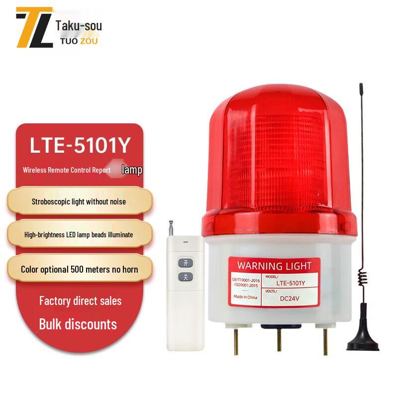 Tuozou Wireless Remote Control Sound and Light Alarm Light DC24V