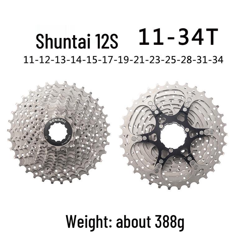Li Shi 12-Speed Road Bike Cassette 11-34T