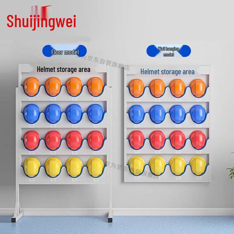 Safety Helmet Storage and Display Rack