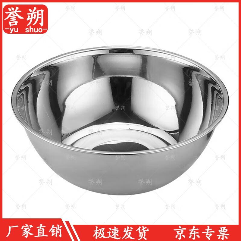 Yushu Stainless Steel Round Mixing Bowl