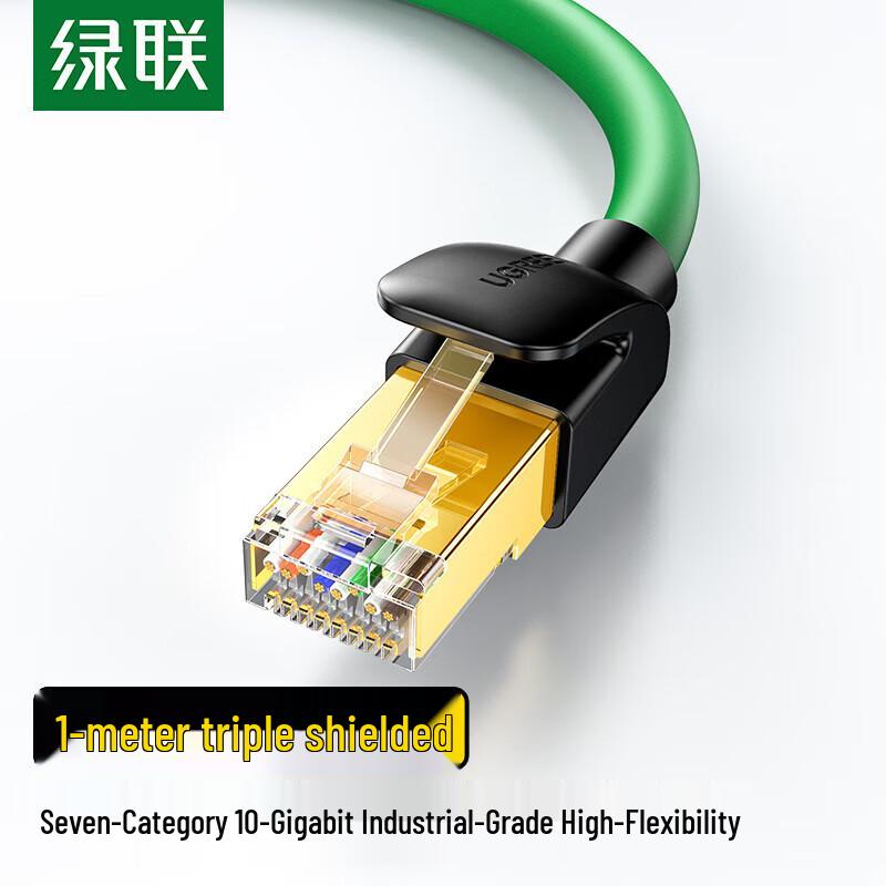 UGREEN Cat7 Shielded Pure Copper Ethernet Cable
