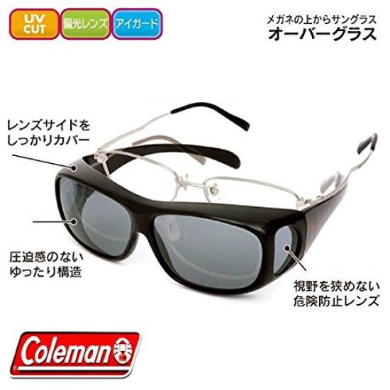 Polarized Overglasses for Black Matte [Coleman] Glasses, CO-3012-2