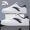Men's Classic White Skate Shoes