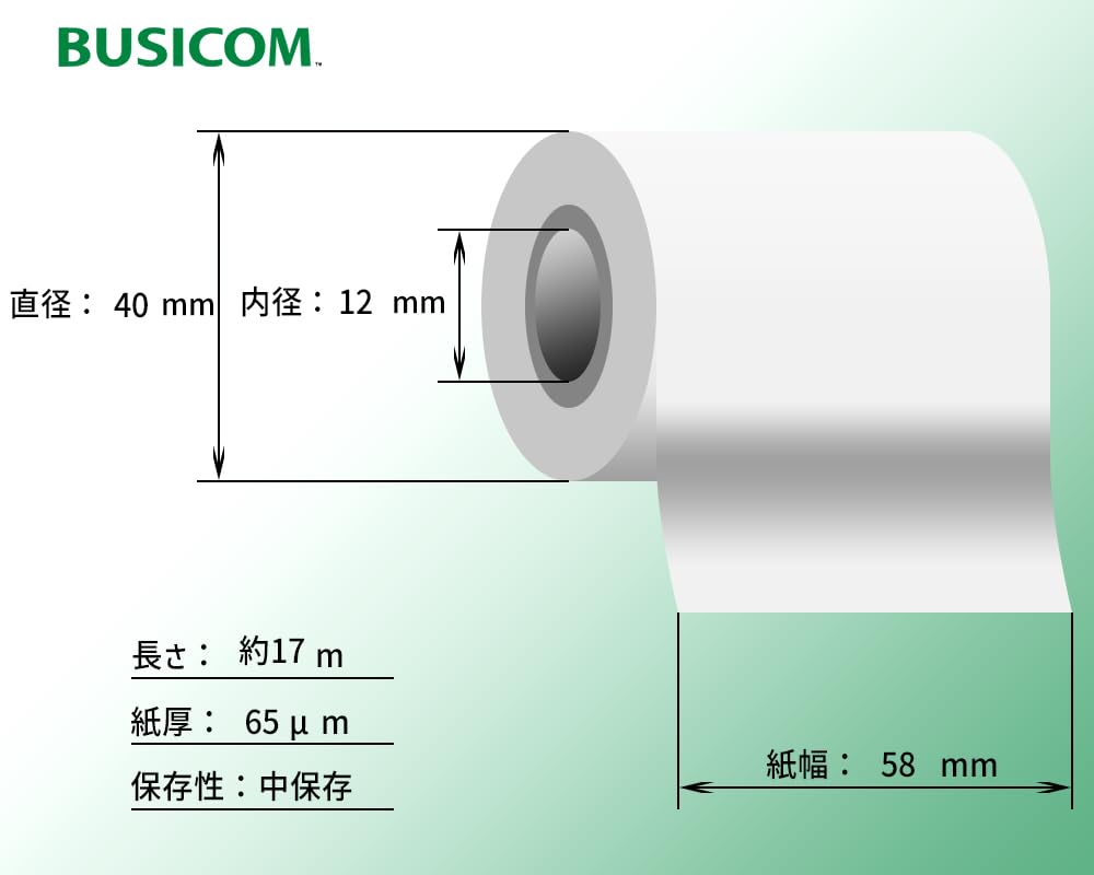 Genuine Busicom Imported Thermal Cash Register Paper 58mm Wide X 40mm Diameter X 12mm Inner 20 with Medium Compatible with Mobile Printers and Payment