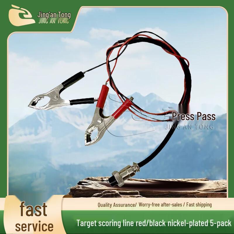 Jing An Tong Smart Shockwave Target System Accessories