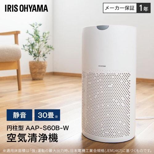Iris Ohyama Air Purifier, 30 Tatami Mats, Deodorizing, Disinfecting, Deodorizing, Dust, Pollen, Dust Collection, PM2.5, Pets, Quiet, Energy Saving, Li