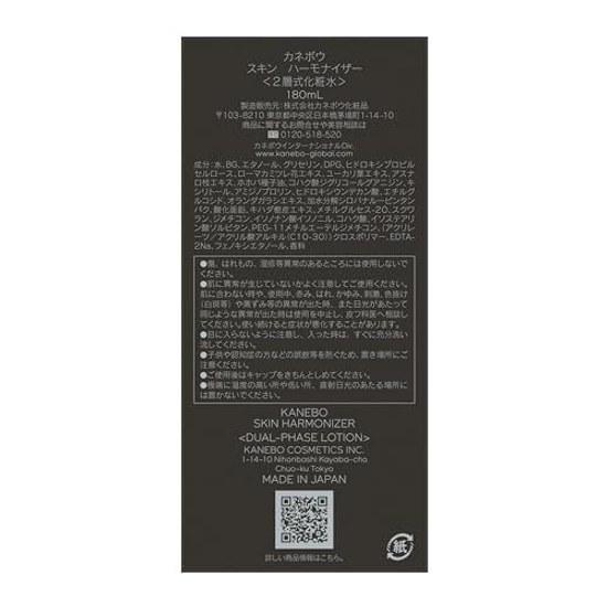 KANEBO Skin Harmonizer 180ml Lotion Moisture Hydration Dryness Irritation Suitable Men Gift