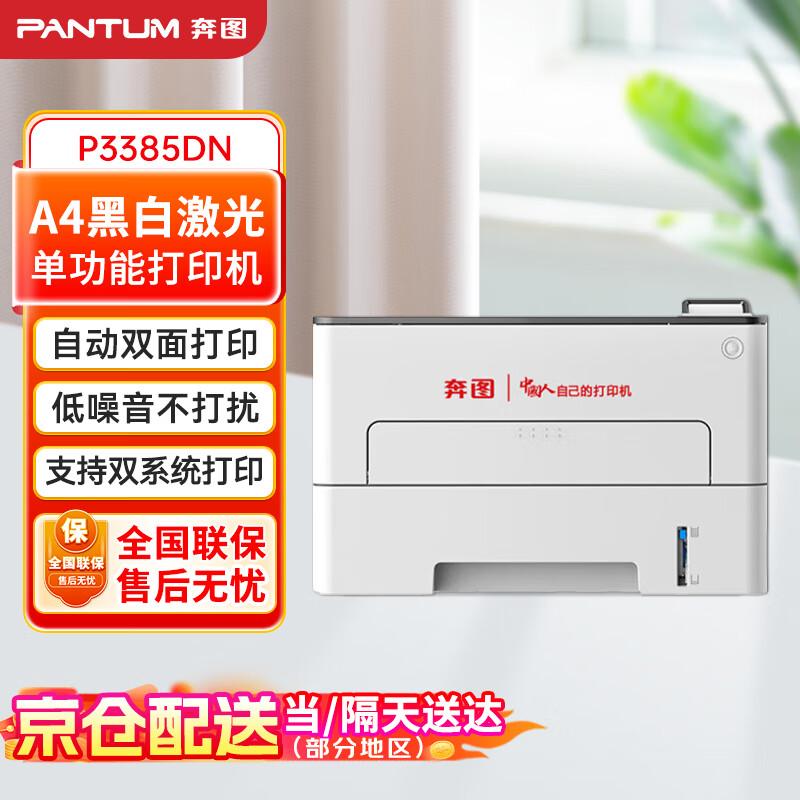 Pantum A4 Laser Printer Series CN plug (adapter included)