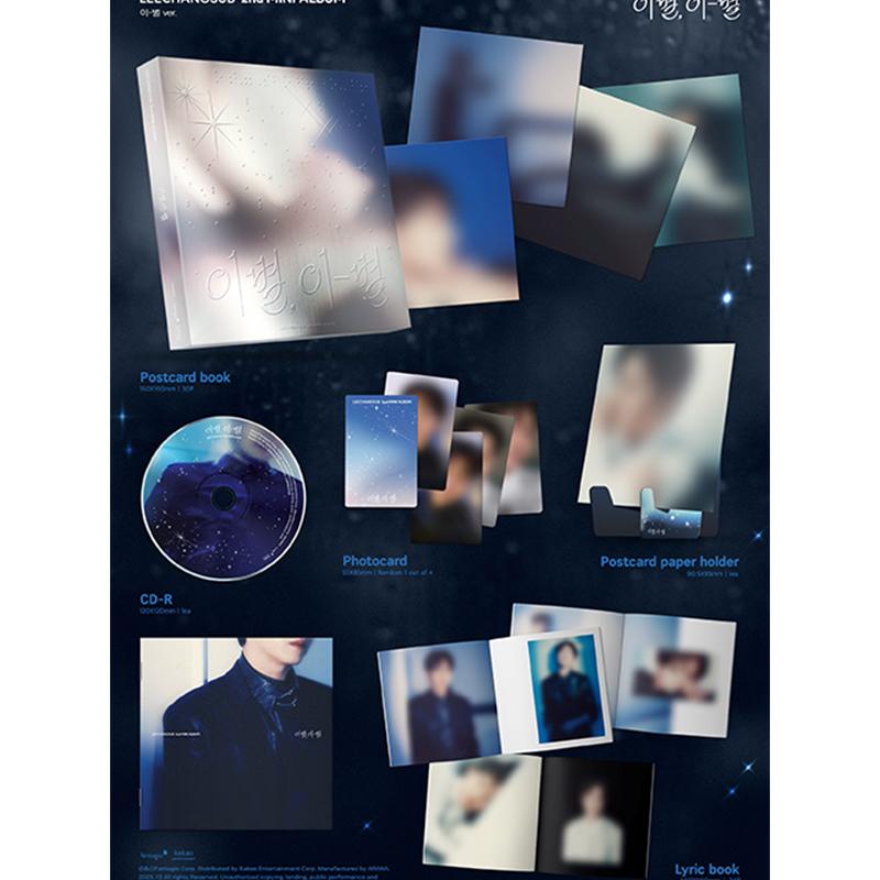 [Pre-order] [Lucky Draw] Lee Chang-sub(BTOB) - 2nd Mini Album [Farewell, Star] (+Online Benefit)