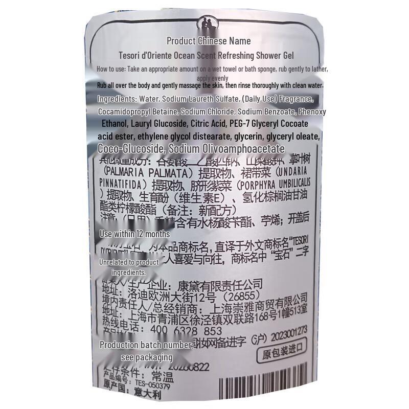 Tesori d'Oriente Ocean Scent Refreshing Body Wash