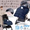 Keratta Baby Carrier Cover, Warm and Lightweight Down, Stroller Compatible, and Cold Weather Protection (Dark Navy)