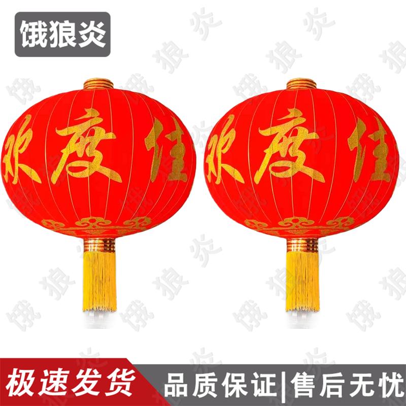 Chinese New Year Flocked Red Lanterns