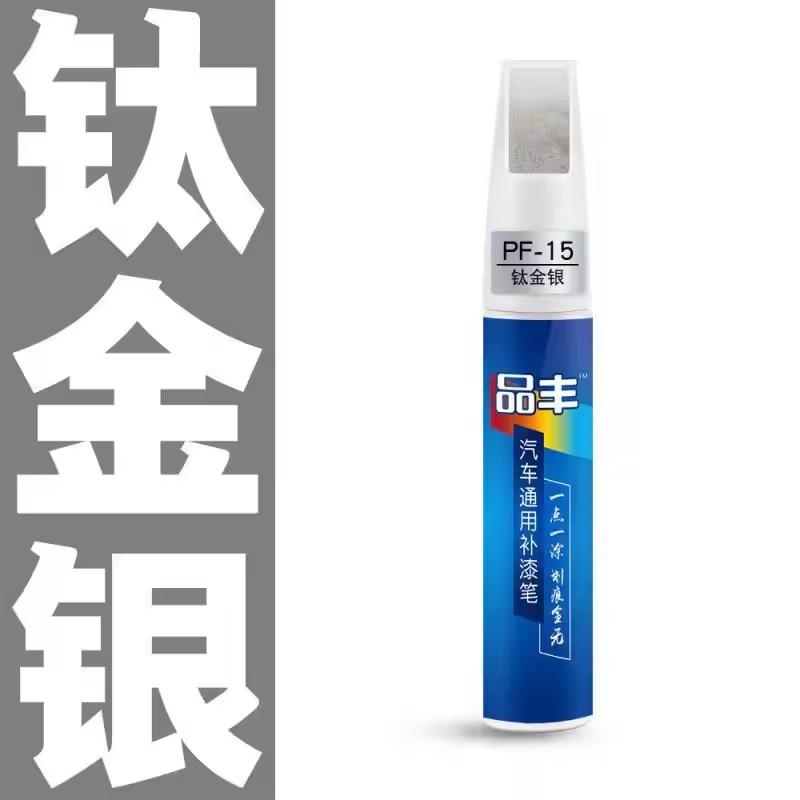 MOBIDEA Car Clear Scratch Remover Touch Up Pen Automotive Paint Repair Brush Pen Universal for New Car Scratch Fix