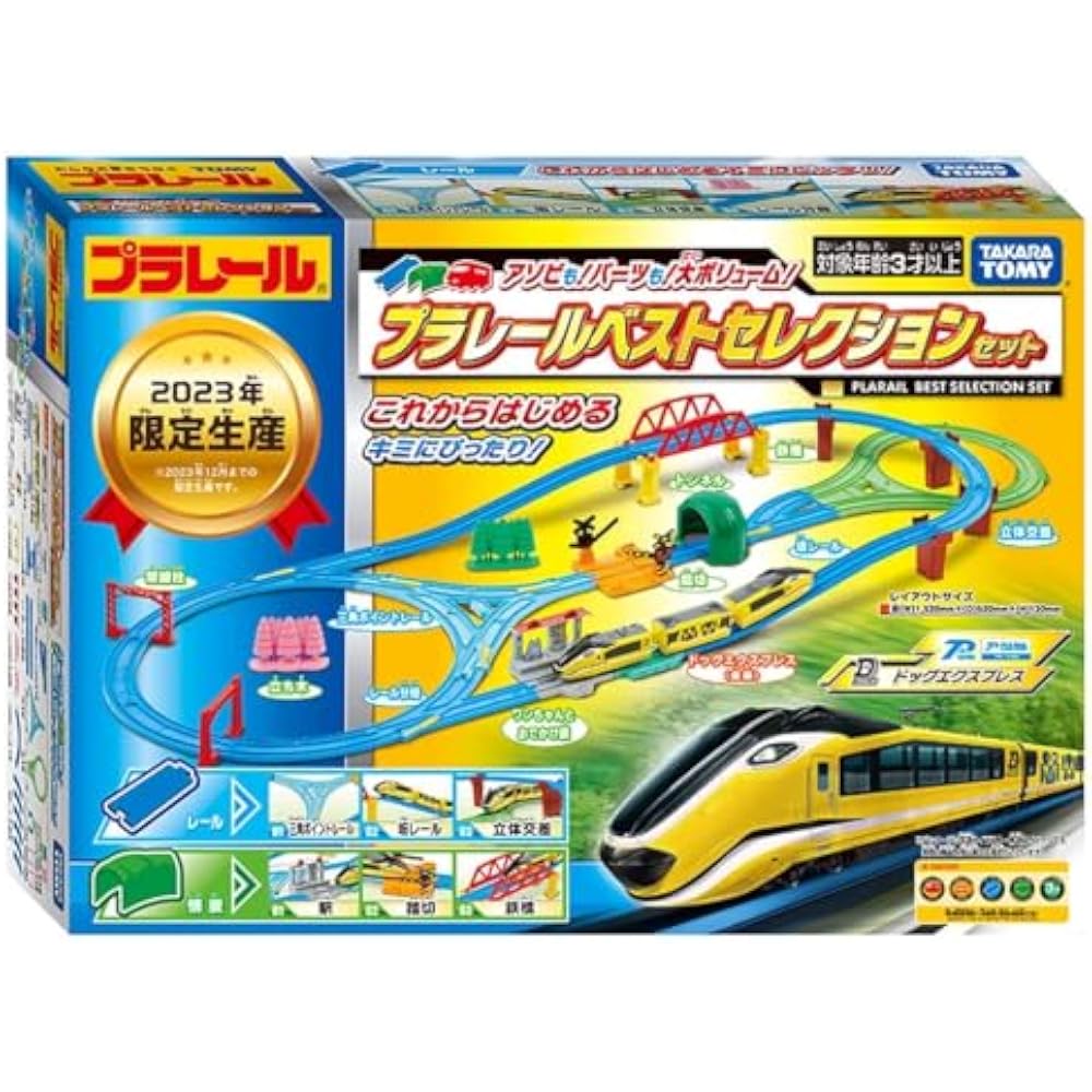 TAKARA TOMY (TAKARA TOMY) “Plarail Asobi too! parts too! large volume! Plarail Best Selection Set...