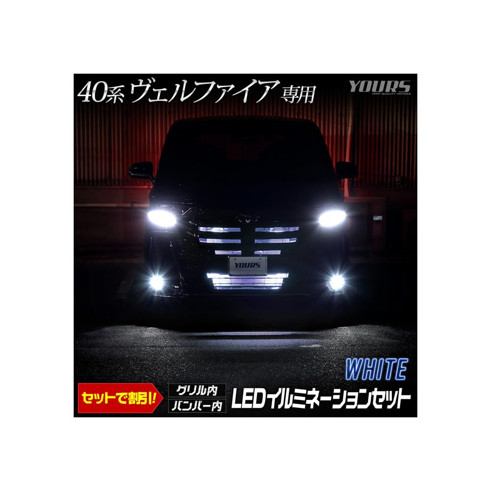 40 Series Vellfire LED Grille and Bumper Illumination VELLFIRE 40VELLFIRE Custom Parts Accessories Toyota TOYOTA M YOURS. [White] Dress-Up y507-014
