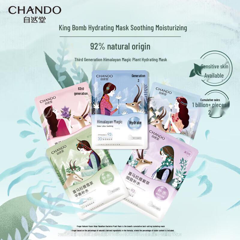 CHANDO Snow Lotus Soothing Hydrating Mask