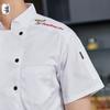 Breathable Short Sleeve Chef Uniform