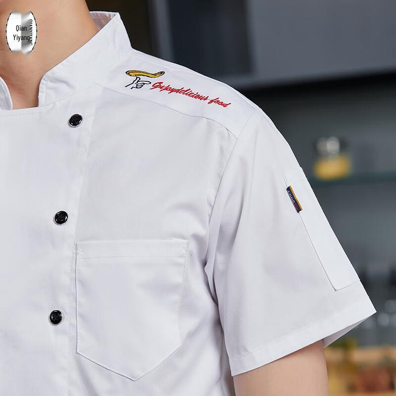 Breathable Short Sleeve Chef Uniform