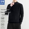 Men's 100% Wool Half-Zip Knit Sweater