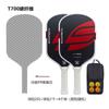 Professional Carbon Fiber Pickleball Paddle T700 Tournament Training Lightweight 230g
