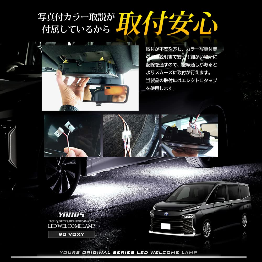 90 Series Voxy Exclusive Dual LED Welcome Lamp VOXY Custom Parts Accessories Dress Up Toyota M YOURS. [White] y408-014 [5]