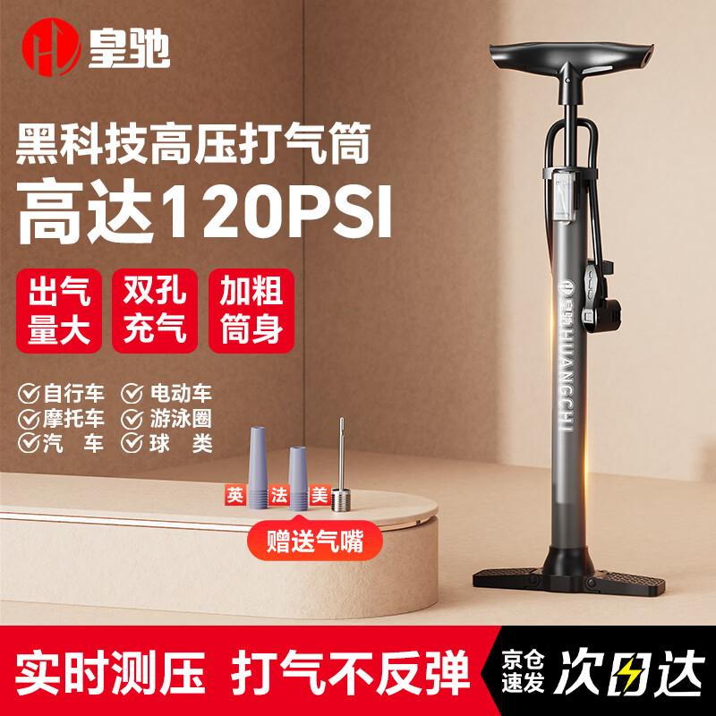

Universal High-Pressure Tire Inflator Pump
