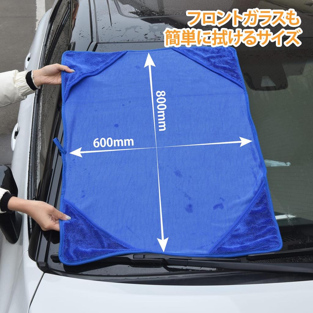 TARO WORKS Pull Microfiber Car Wash Super Cleaning and Wiping 1 Wiping Cloth! Towel, Absorbent, Cloth, Dryer-Friendly, 60x80cm, Piece, Blue,