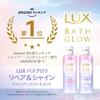 lux Bath Glow Repair Shine Shampoo Treatment Trial Volume Body Set