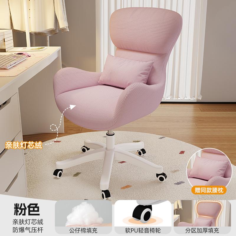 Cute Bedroom & Dorm Study Chair Ergonomic Vanity Chair for Women - Height Adjustable 360° Swivel Desk Chair with Lumbar Support