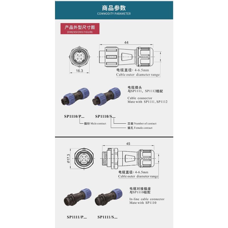 WEIPU SP11 SP1110/P SP1110/S IP68 Low Voltage 2 3 4 5 Pin Electronic Connector Waterproof DC AC Power Cable Wire Adapter LED
