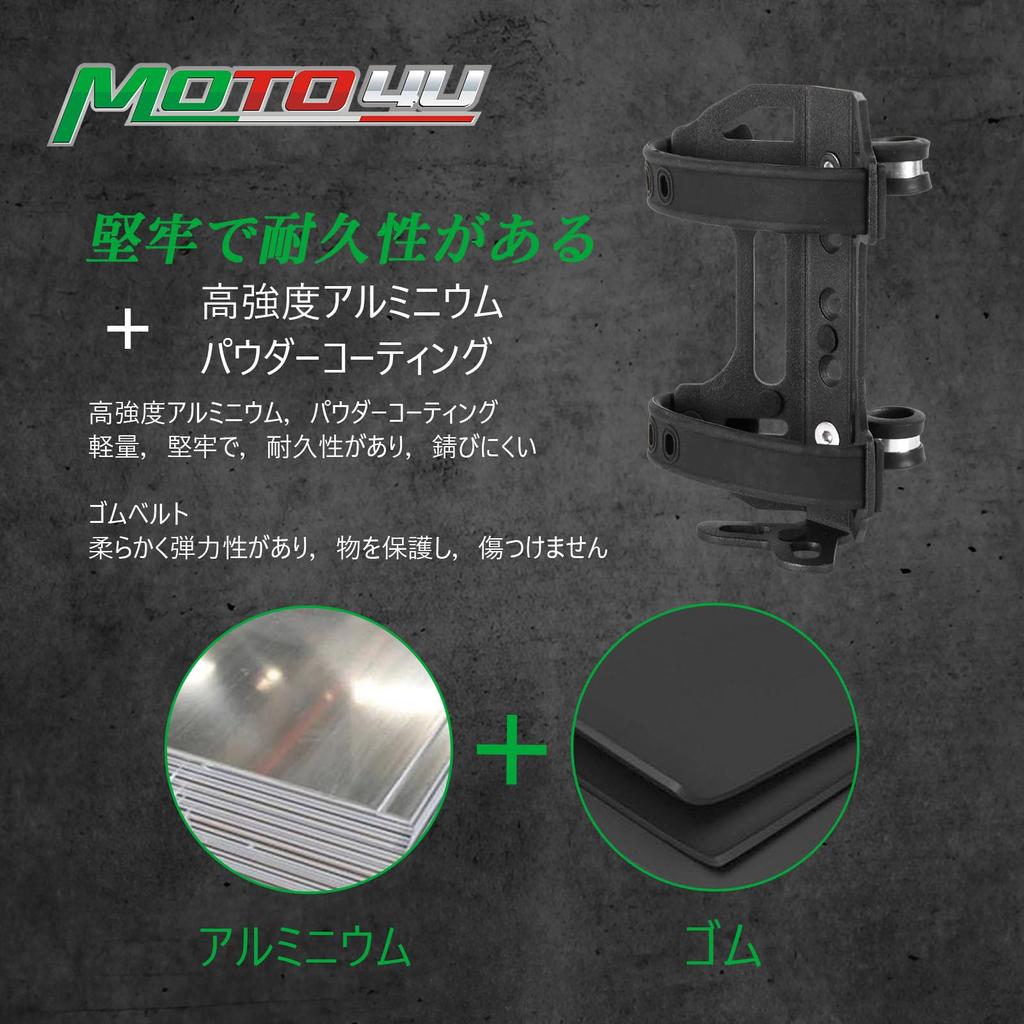 MOTO4U Universal 25mm Handlebar Mount Motorcycle Drink Bottle Holder for Drinking Water Cup Holder Holder, Bottles,