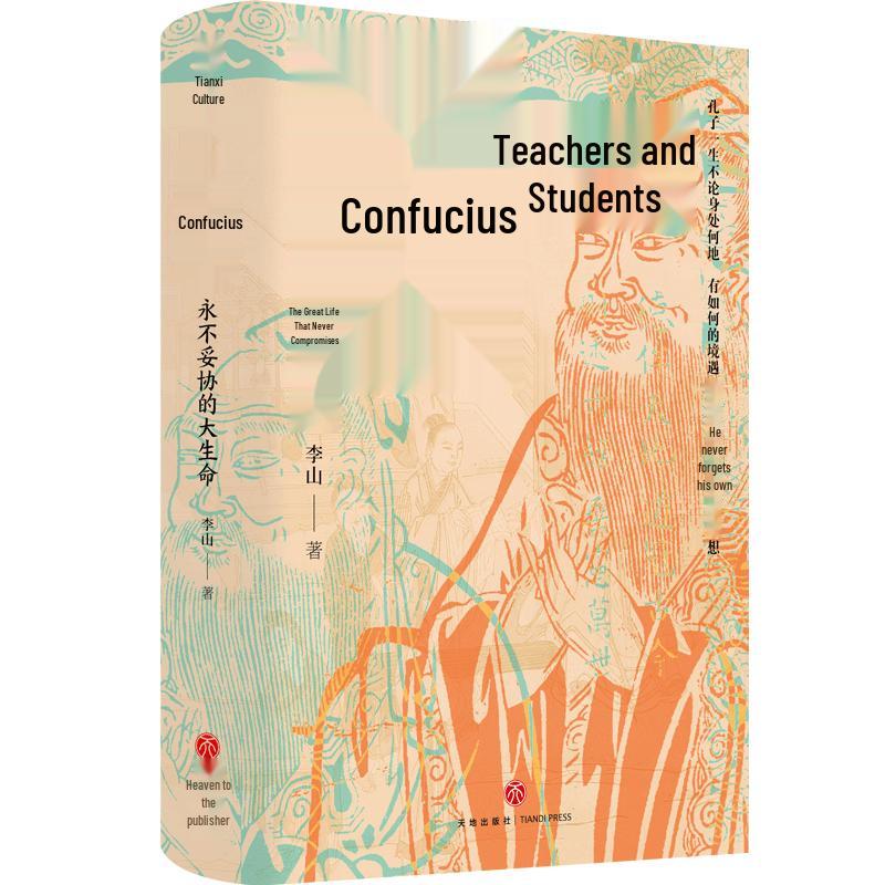Confucius: The Uncompromising Life