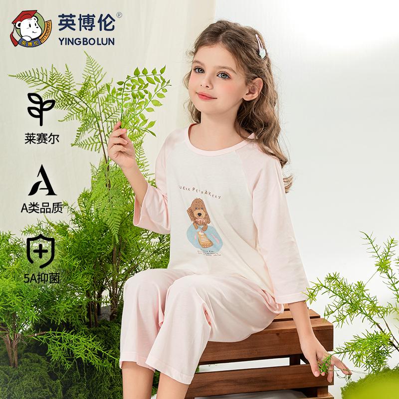 150g Lyocell English Bollen Girls' A-class Lyocell Seven Sleeve Seven Pants Air Conditioner Set