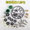 QL280/380 High Pressure Cleaning Machine Vulnerable Parts Repair Kit Car Washing Machine Brush Pump Water Seal Accessories Kit
