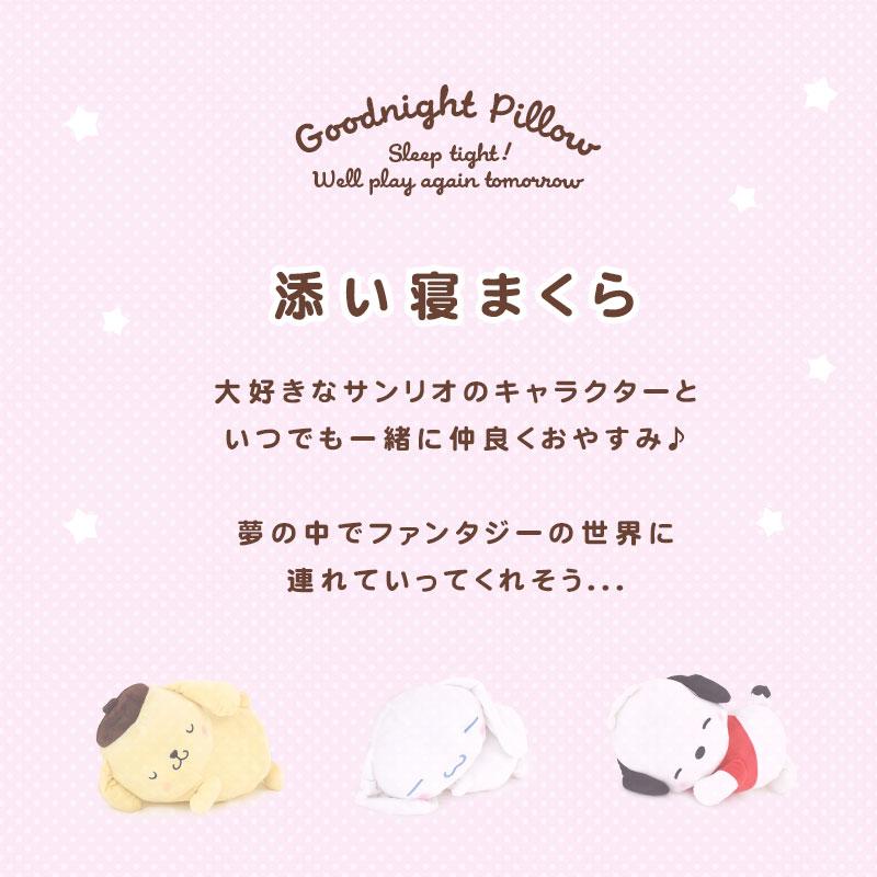 Free Wrapping Birthday Gifts. Sanrio Sleeping Companion Pillow Plush Toy. Girls Featuring Characters Like Hello Kitty My Melody Kuromi Pompompurin Toy