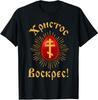 NEW LIMITED Khristos Voskress Russian Orthodox Easter T-Shirt